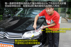 C5配置體驗(yàn) C5配置體驗(yàn)