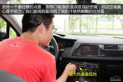 C5配置體驗(yàn) C5配置體驗(yàn)