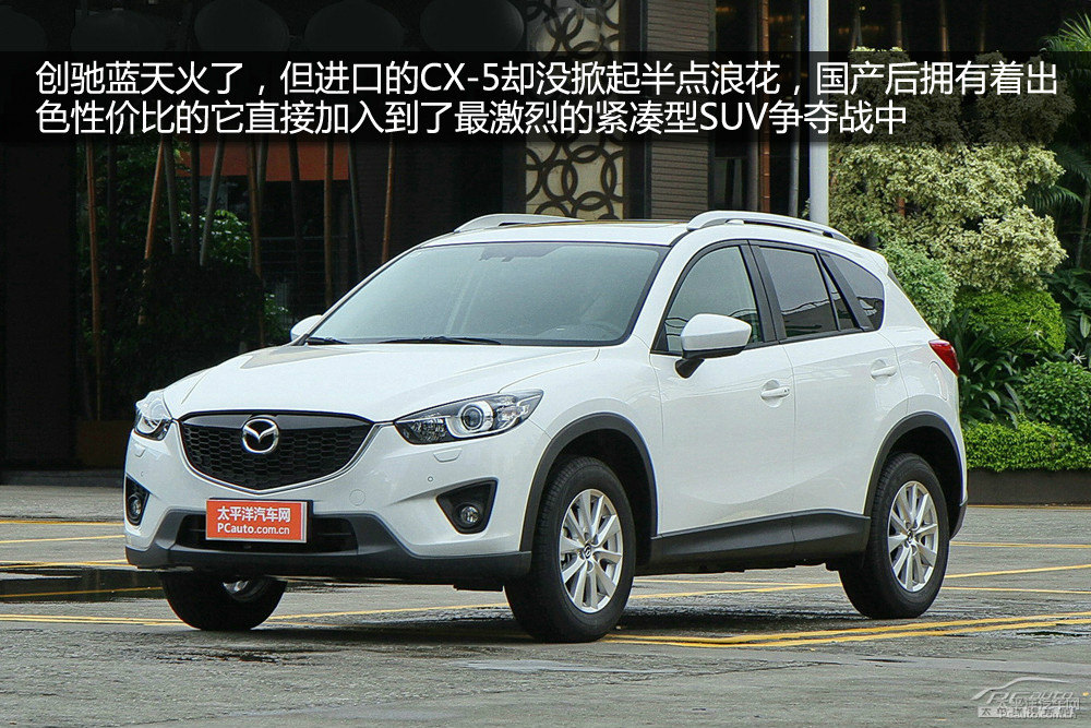 馬自達CX-5圖片