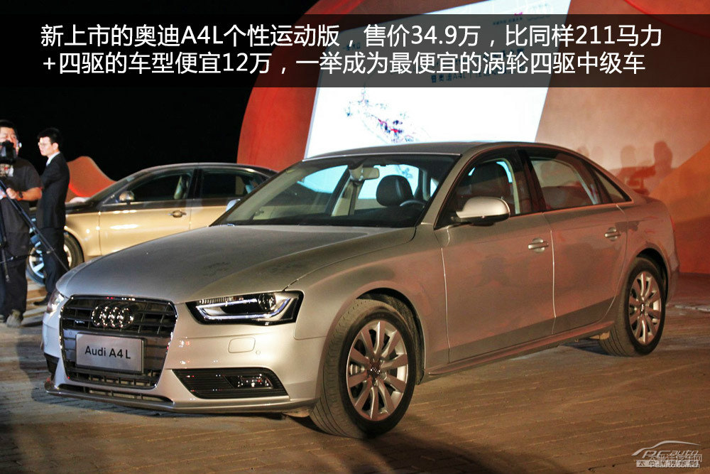 奧迪A4L圖片