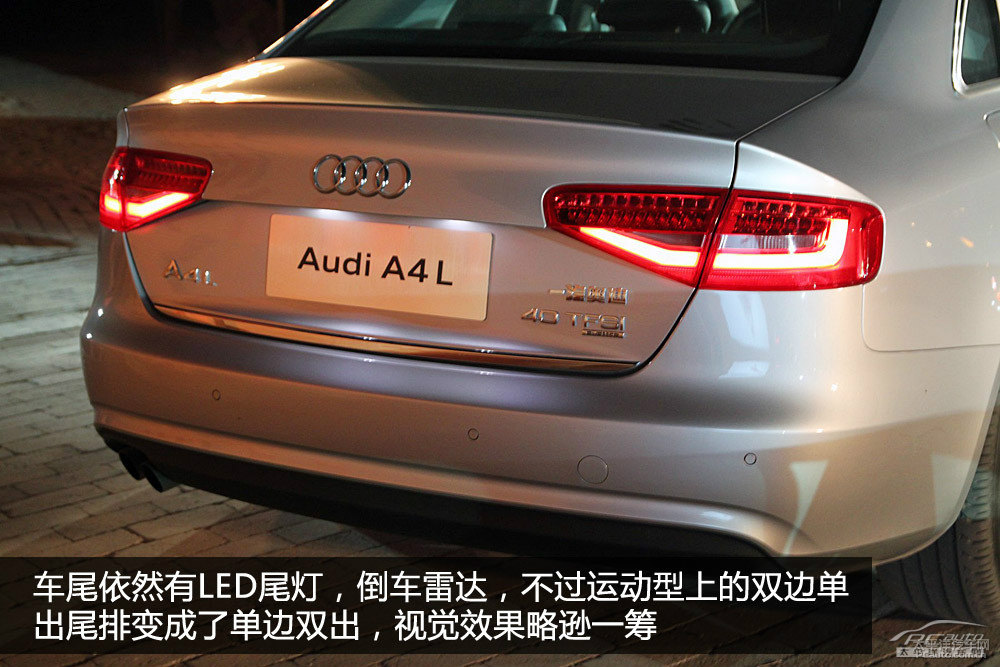 奧迪A4L圖片