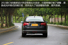 2013款雪鐵龍C5實(shí)拍體驗(yàn) 低價(jià)高配是亮點(diǎn) 2013款雪鐵龍C5實(shí)拍體驗(yàn) 低價(jià)高配是亮點(diǎn)