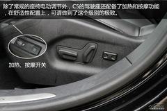 2013款雪鐵龍C5實(shí)拍體驗(yàn) 低價(jià)高配是亮點(diǎn) 2013款雪鐵龍C5實(shí)拍體驗(yàn) 低價(jià)高配是亮點(diǎn)