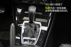 2013款雪鐵龍C5實(shí)拍體驗(yàn) 低價(jià)高配是亮點(diǎn) 2013款雪鐵龍C5實(shí)拍體驗(yàn) 低價(jià)高配是亮點(diǎn)