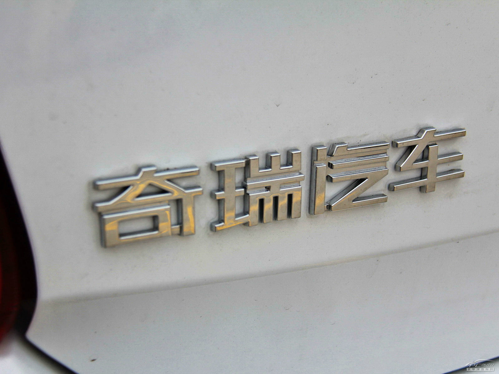 奇瑞E3外觀高清大圖