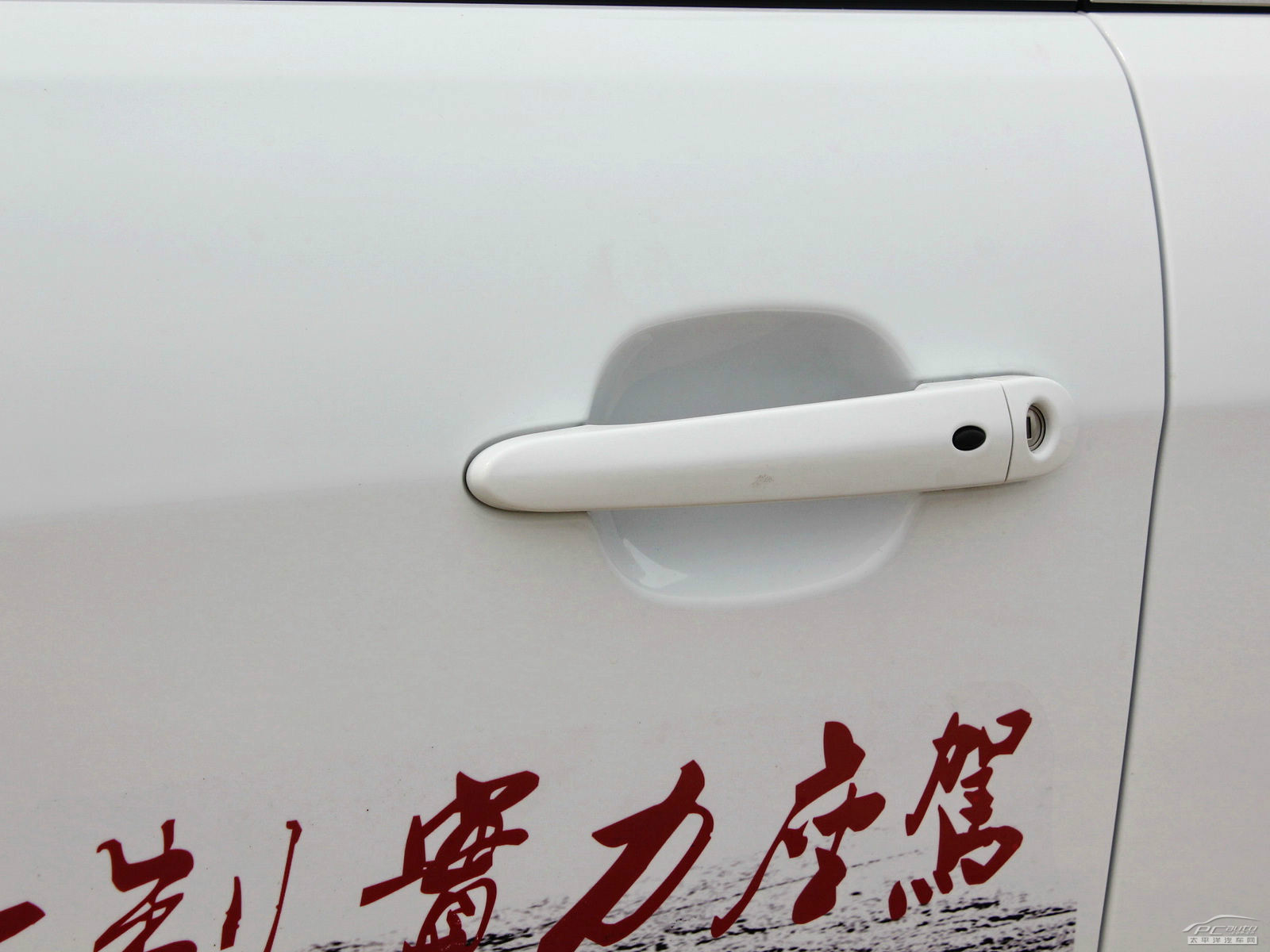 艾瑞澤7外觀高清大圖