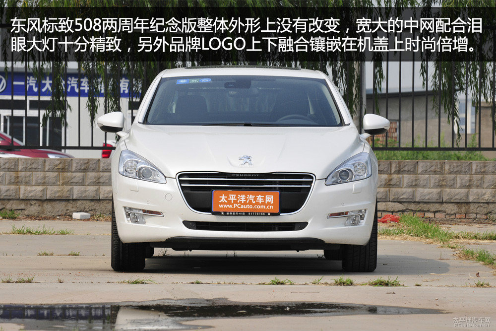 標(biāo)致508圖片