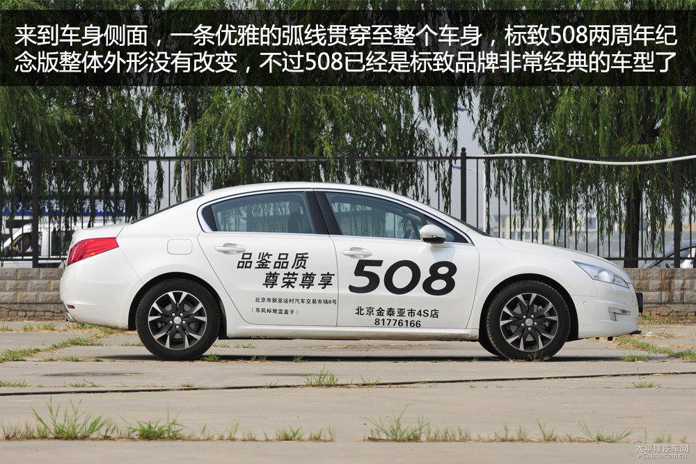 標致508圖片