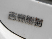 2013款 1.0L 手動精英型