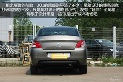 (sh)Ľ(gu)a(chn)(bio)301