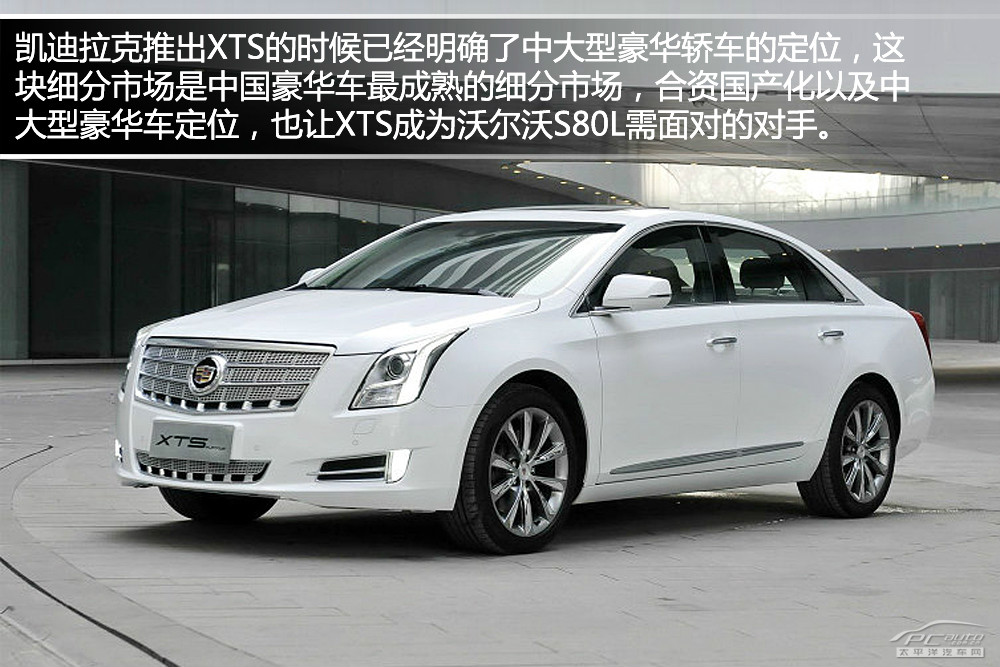 沃爾沃S80L圖解高清大圖