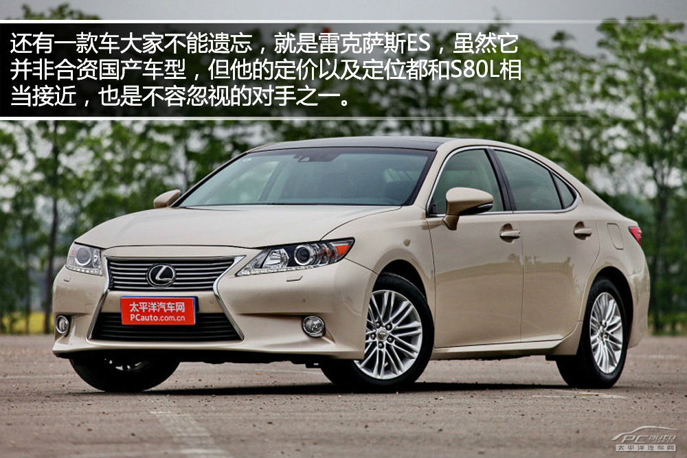 沃爾沃S80L圖解高清大圖