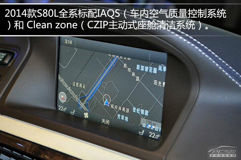 沃爾沃S80L圖解高清大圖