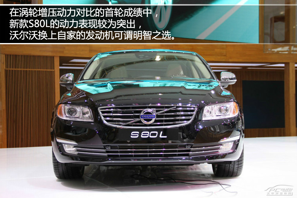 沃爾沃S80L圖解高清大圖