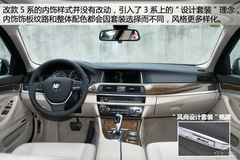 改款寶馬5系搶先實拍 外觀小改/配置提升 改款寶馬5系搶先實拍 外觀小改/配置提升