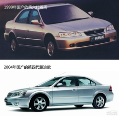 雅閣對比蒙迪歐 雅閣對比蒙迪歐