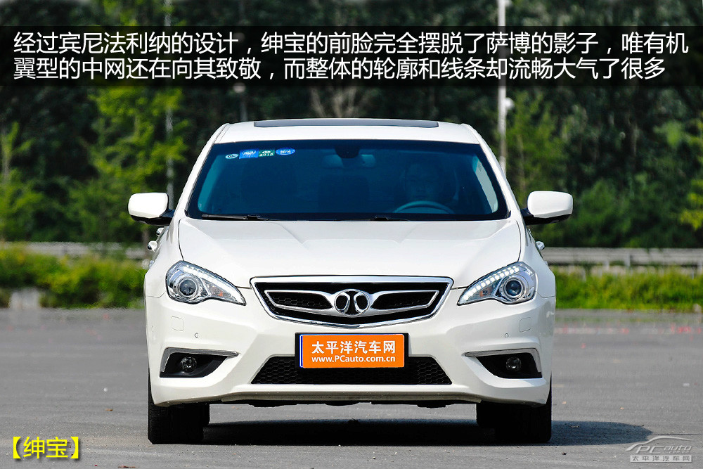 紳寶D70圖解高清大圖