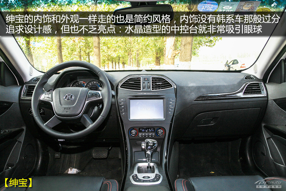 紳寶D70圖解高清大圖