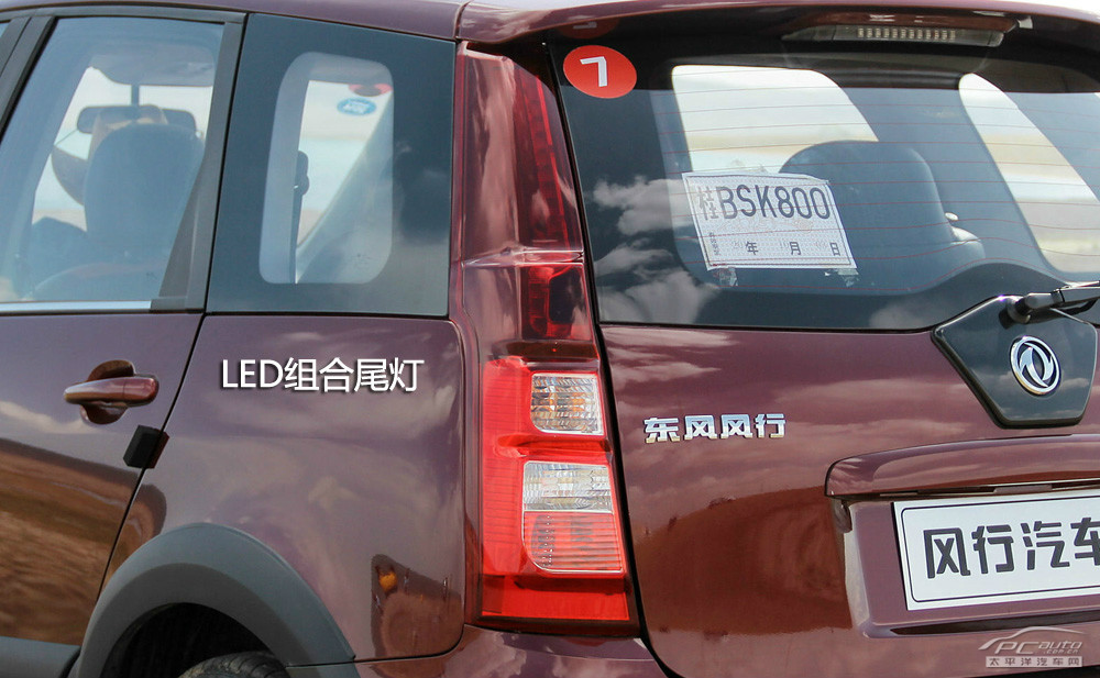 景逸SUV圖解高清大圖