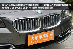 寶馬5系購車手冊 寶馬5系購車手冊