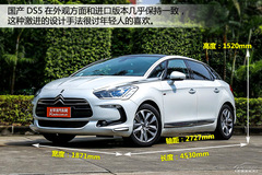 國產(chǎn)新DS5實拍 做工精細/配置依舊奢華