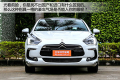 國產(chǎn)新DS5實拍 做工精細/配置依舊奢華