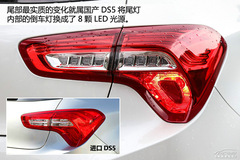 國產(chǎn)新DS5實拍 做工精細/配置依舊奢華