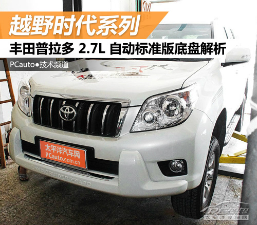《越野时代5》50万级SUV对比 底盘实拍篇（下）