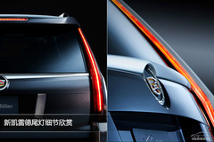 凱迪拉克新凱雷德官圖解析 更純爺們風(fēng) 凱迪拉克新凱雷德官圖解析 更純爺們風(fēng)