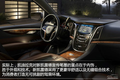 凱迪拉克新凱雷德官圖解析 更純爺們風(fēng) 凱迪拉克新凱雷德官圖解析 更純爺們風(fēng)