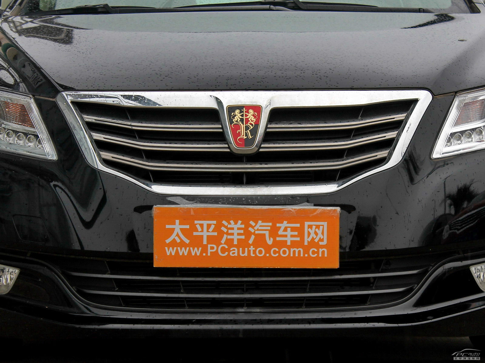 榮威950外觀高清大圖