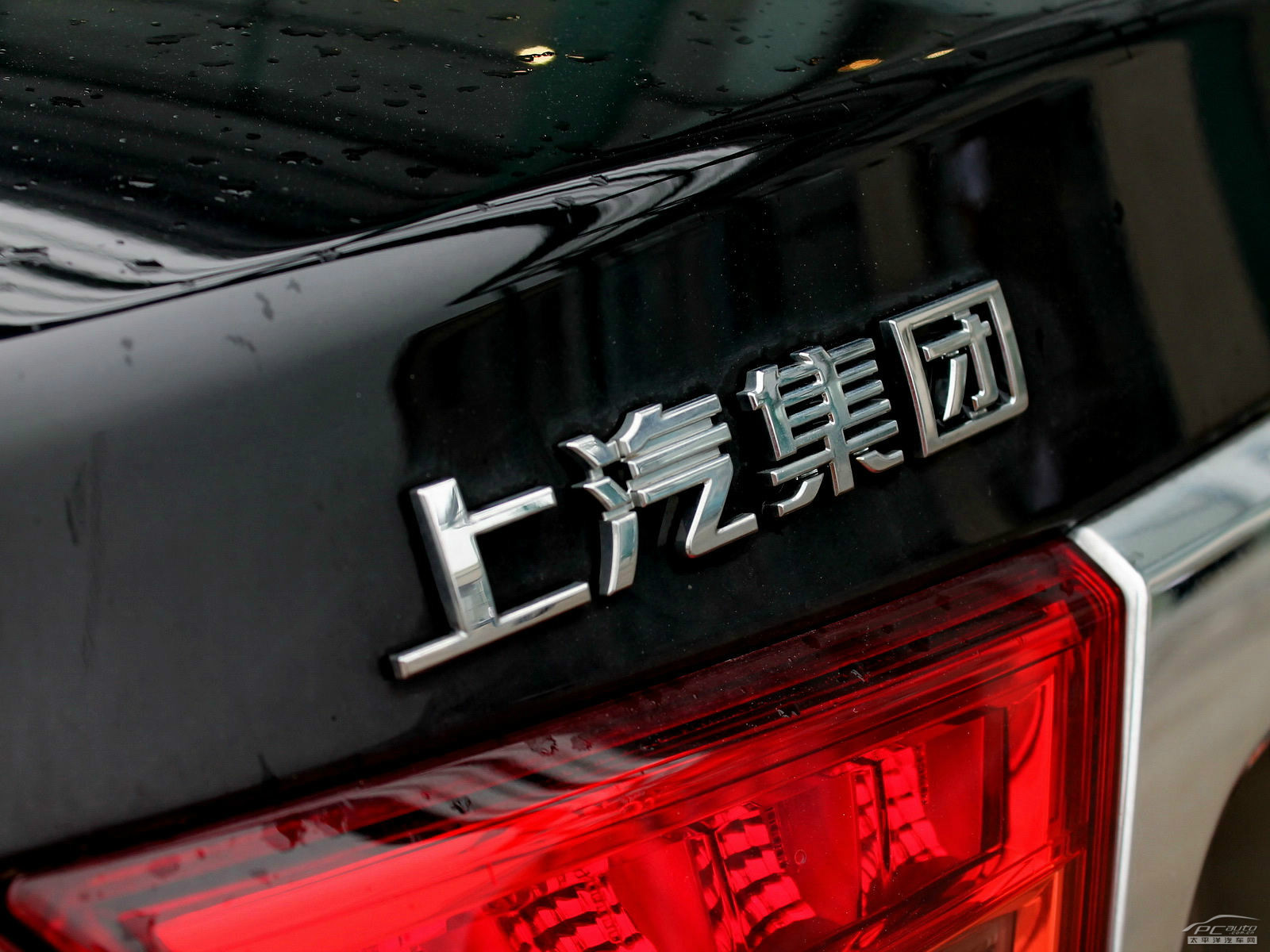 榮威950外觀高清大圖