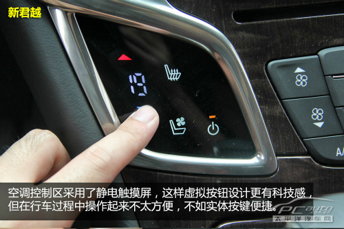 新君越对比老君越