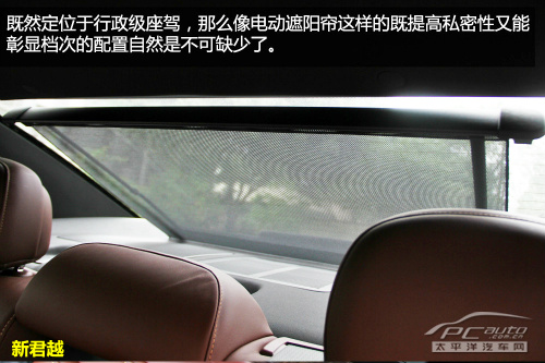 新君越对比老君越
