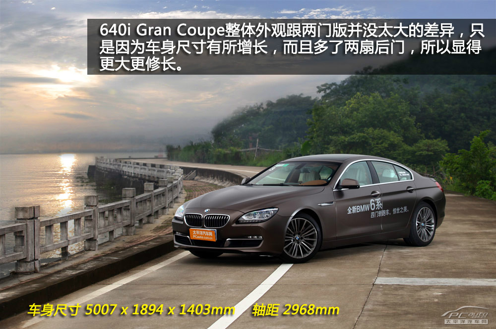 寶馬6系圖解高清大圖