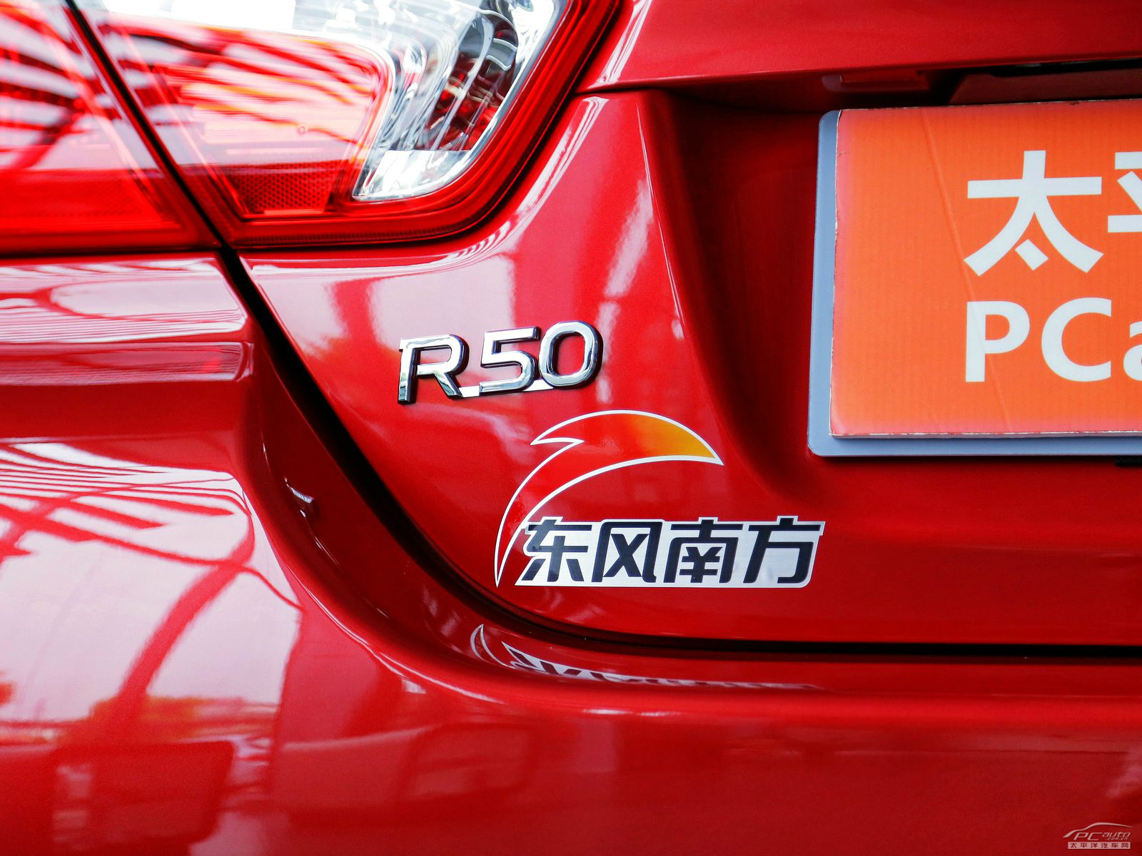 啟辰R50外觀高清大圖
