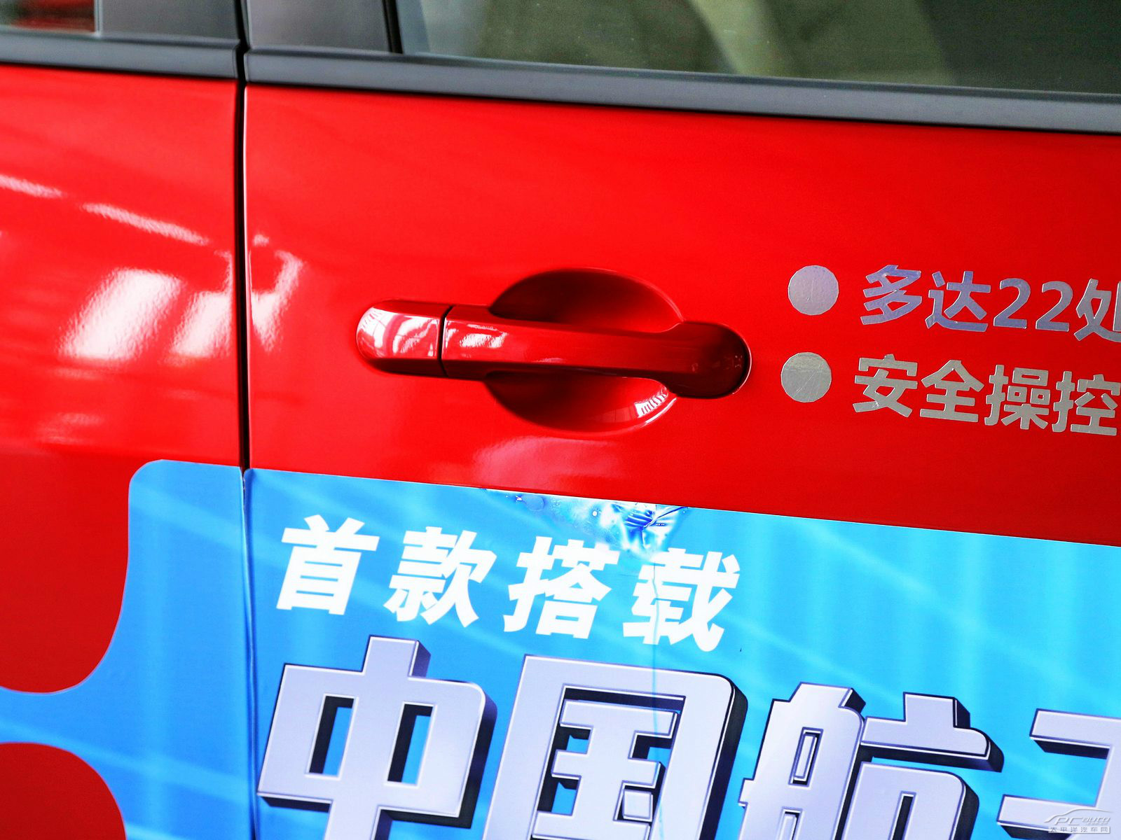 啟辰R50外觀高清大圖