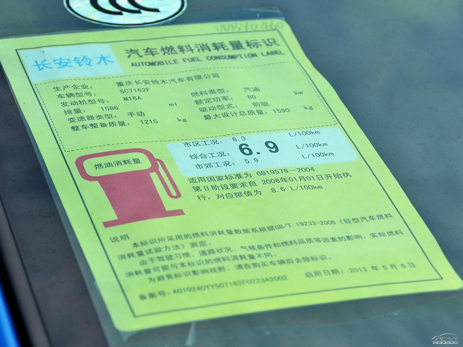 天語SX4外觀高清大圖