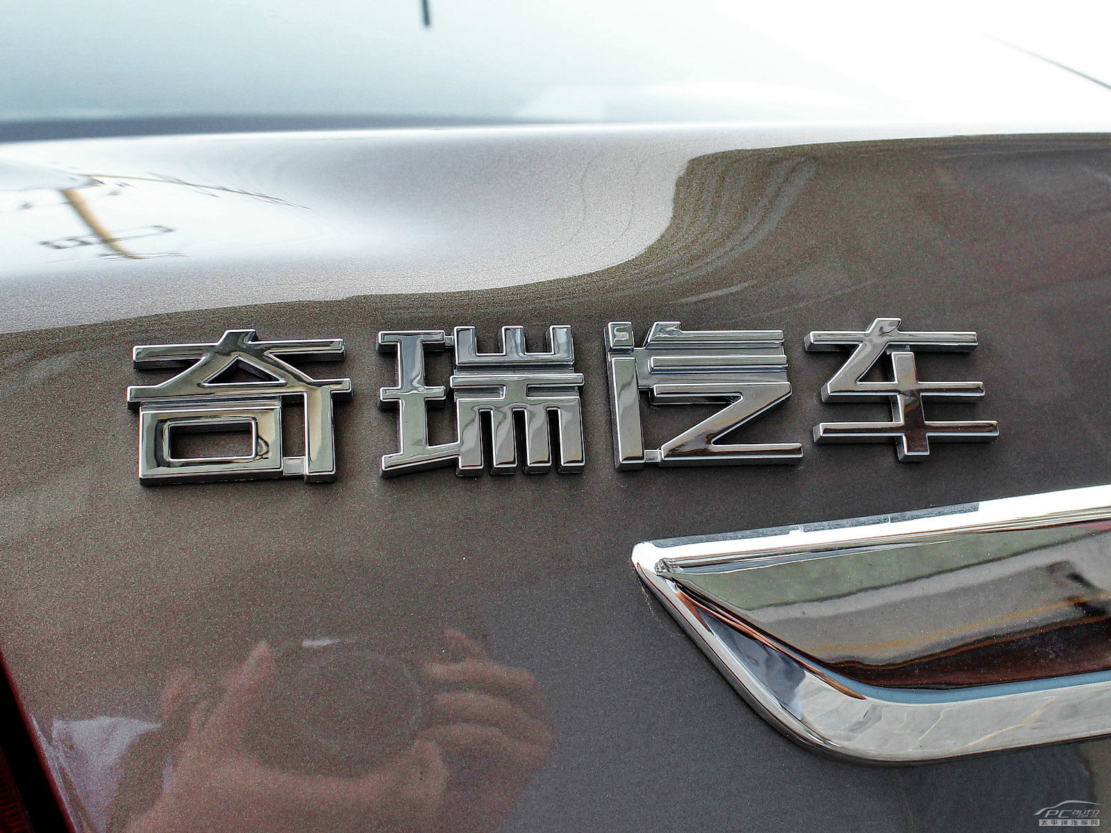 奇瑞E5外觀高清大圖