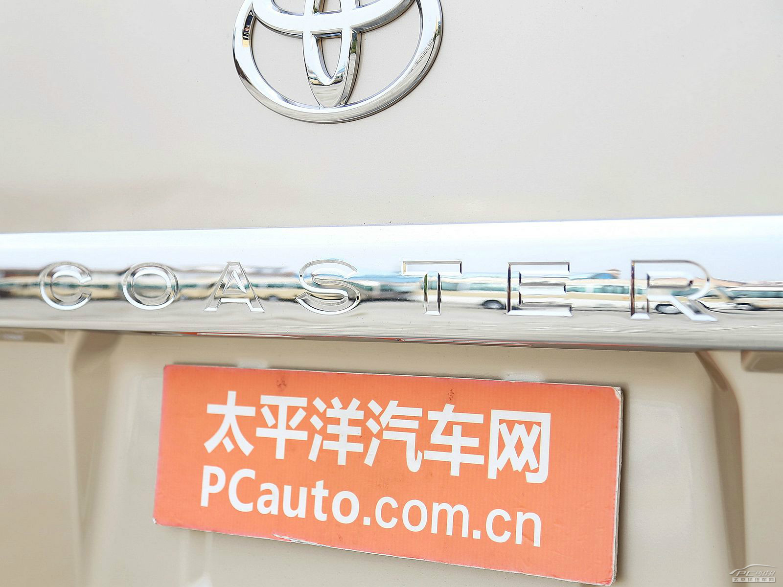 柯斯達外觀高清大圖