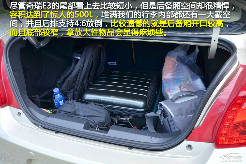 奇瑞E3圖解高清大圖