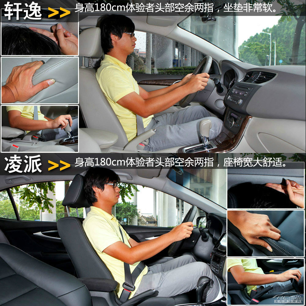 軒逸圖片