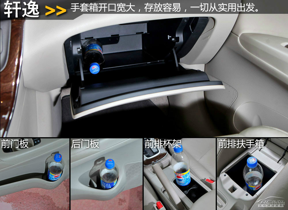 軒逸圖片