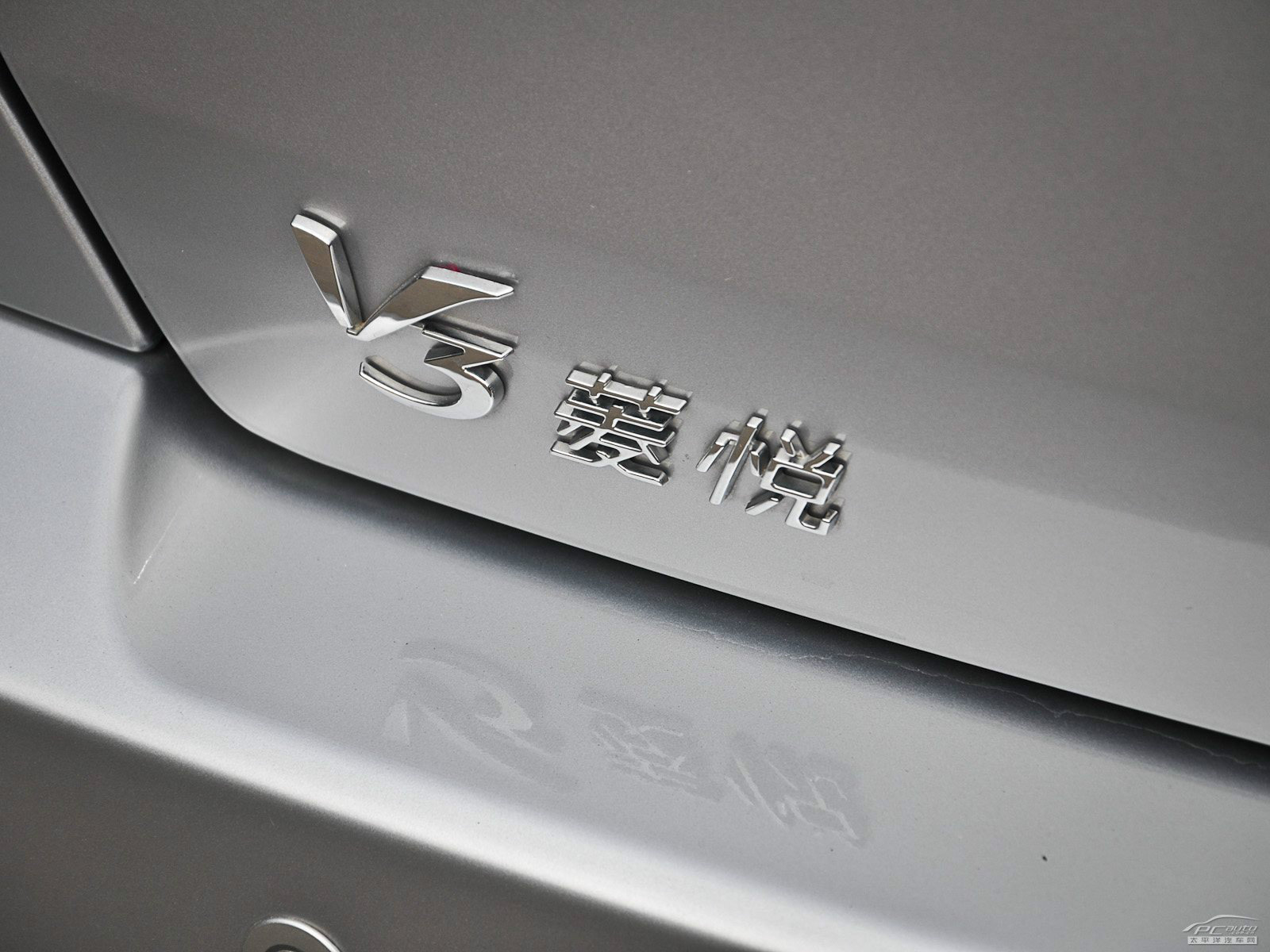 V3菱悅外觀高清大圖