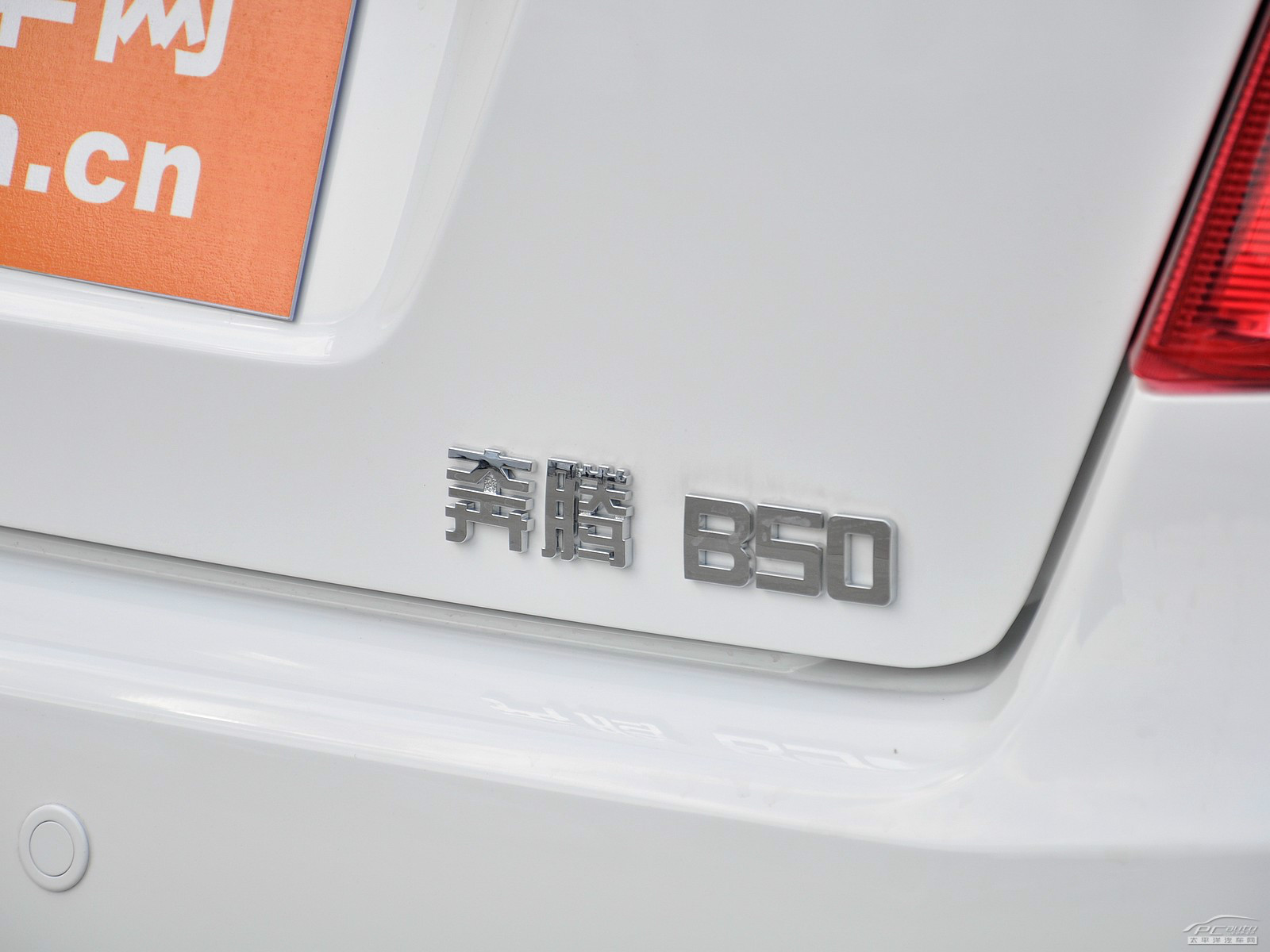 奔騰B50外觀高清大圖
