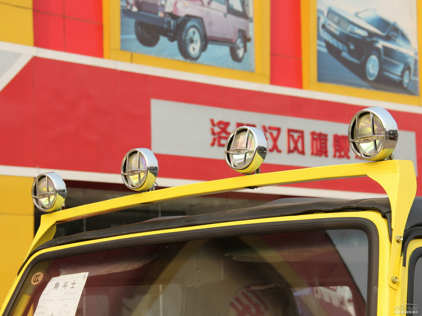 戰(zhàn)旗外觀高清大圖