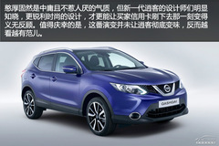 新一代日產逍客官圖解析 新一代日產逍客官圖解析