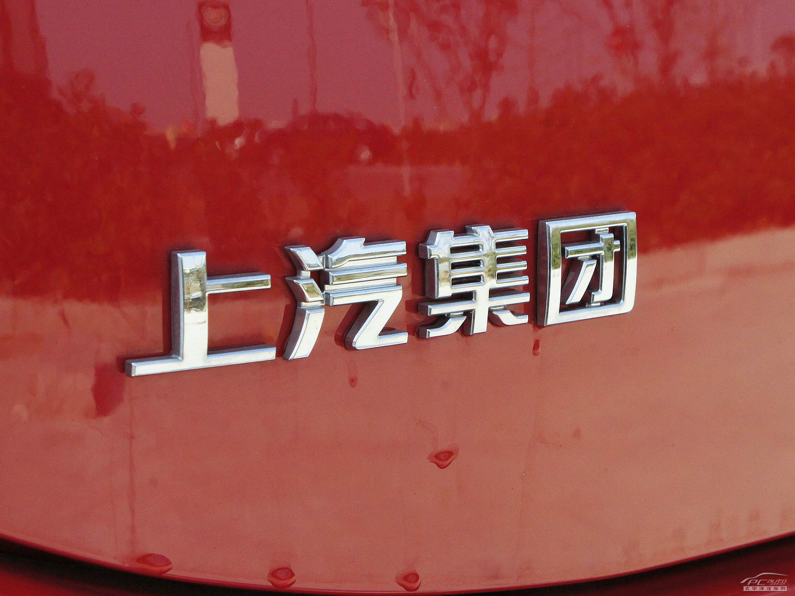 名爵3外觀高清大圖