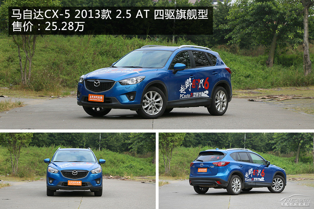 馬自達CX-5圖片