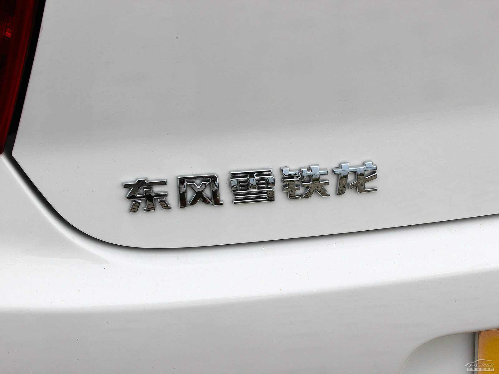 全新愛麗舍外觀高清大圖